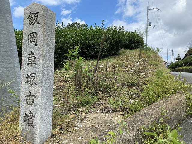 飯岡古墳群