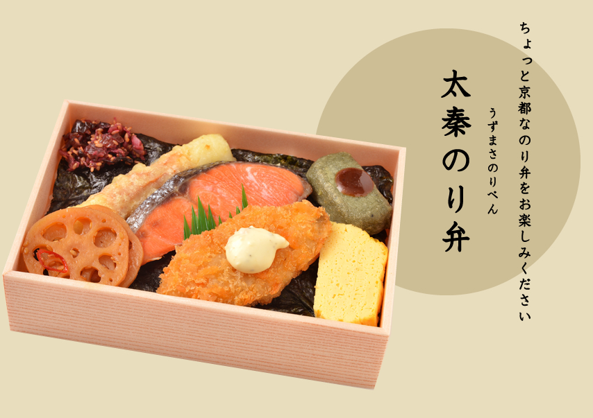 太秦のり弁