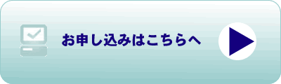 ＪＲ奈良線広告申込書