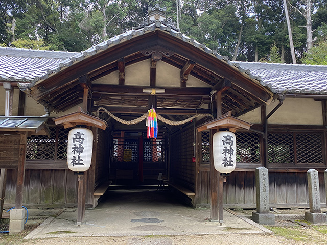 高神社