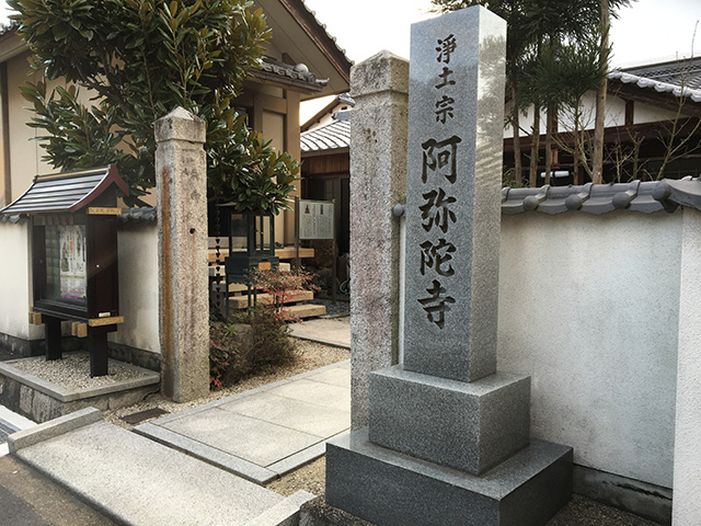 浄土宗　阿弥陀寺（あみだじ）〔国指定重要文化財〕【城陽市】