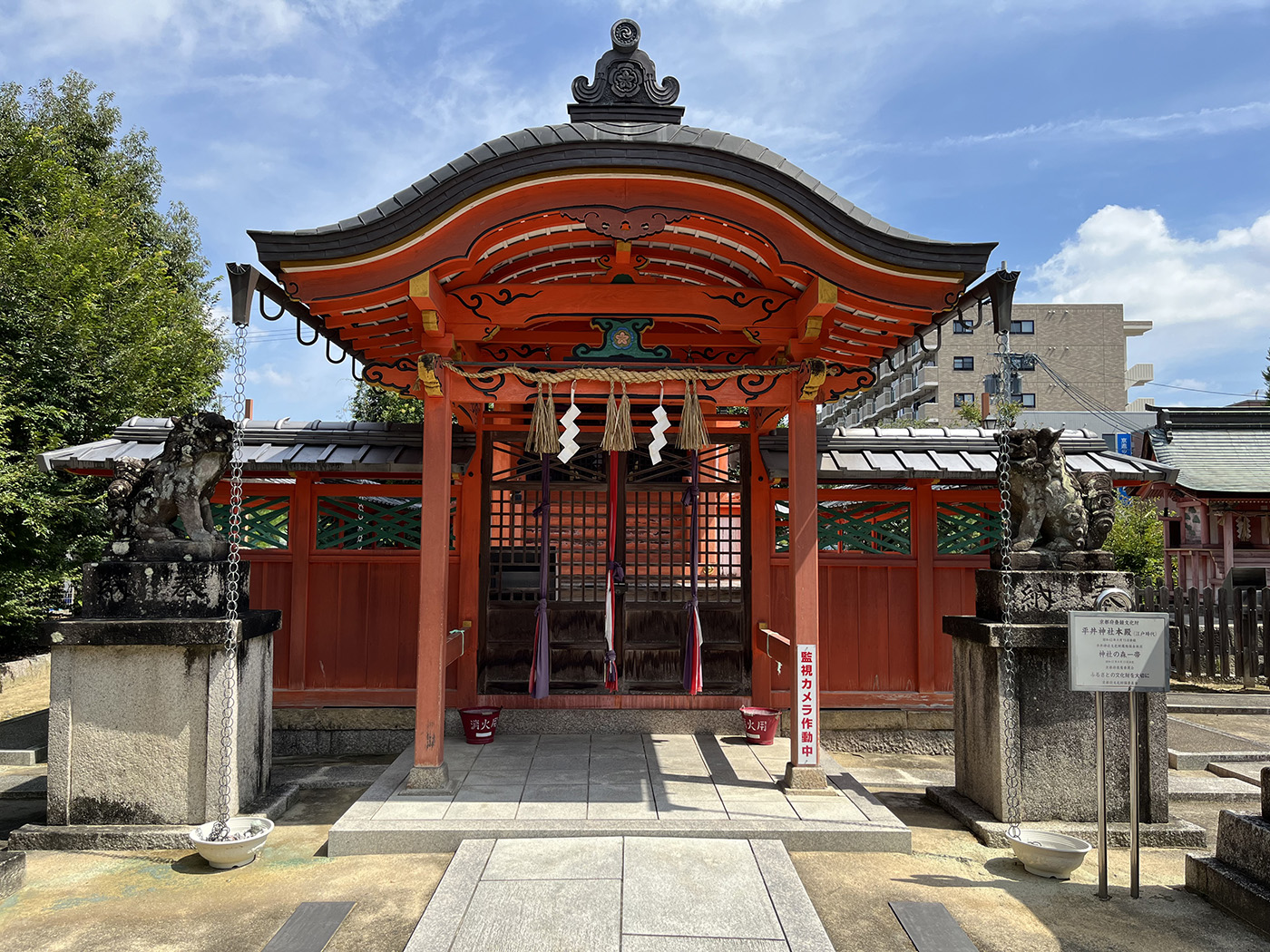 平井神社