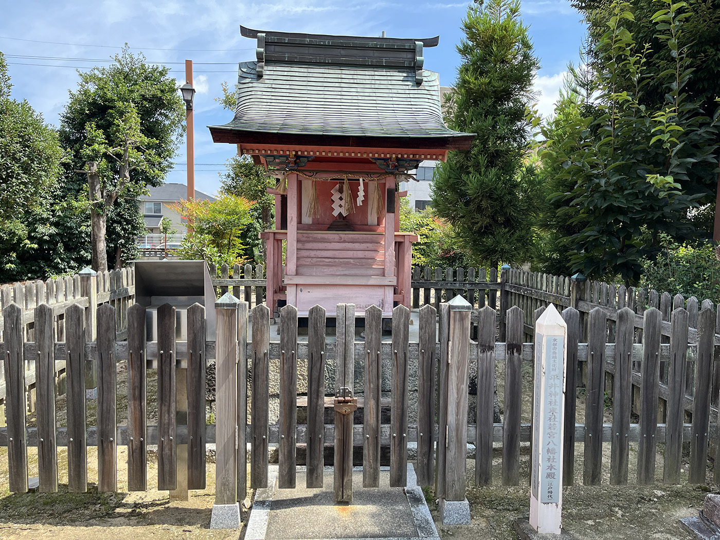 平井神社