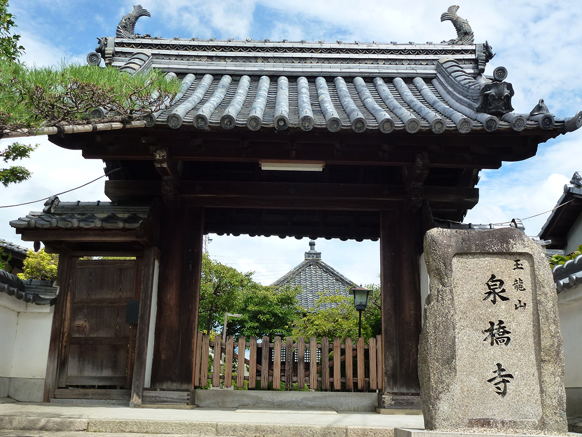 泉橋寺