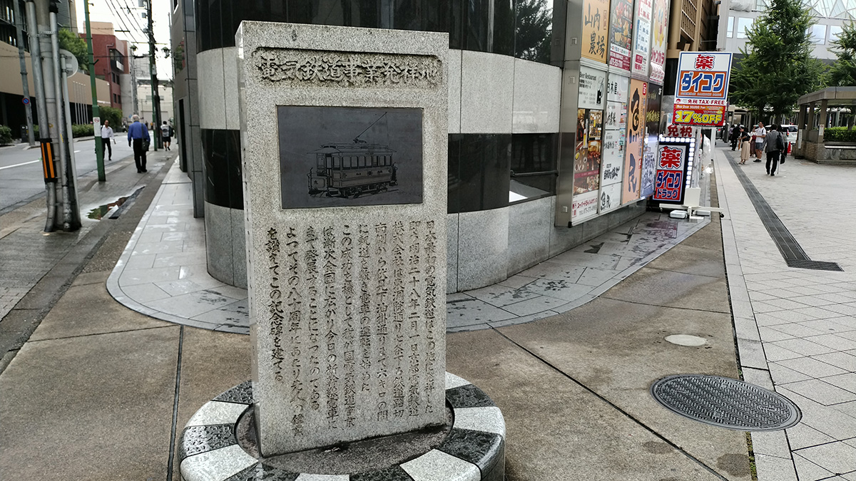 電気鉄道事業発祥の地（七条停車場跡）