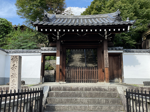 橋寺放生院