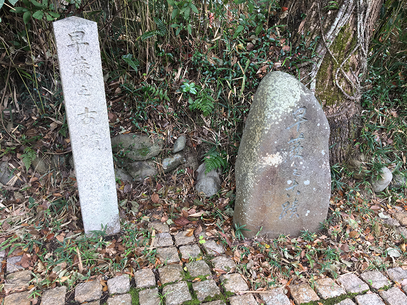 源氏物語 宇治十帖 巻四十八 早蕨（さわらび）