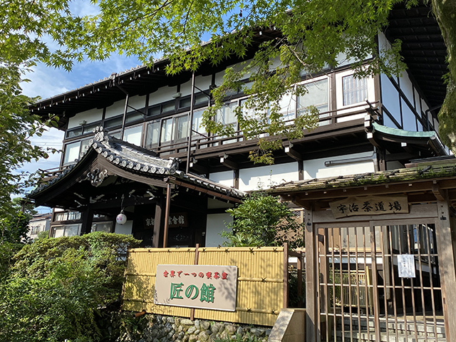 宇治茶道場「匠の館」