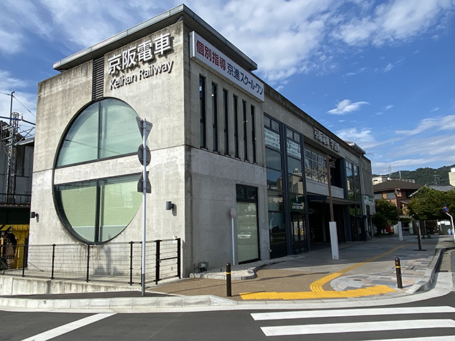 京阪宇治線宇治駅