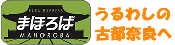 鉄道まほろば